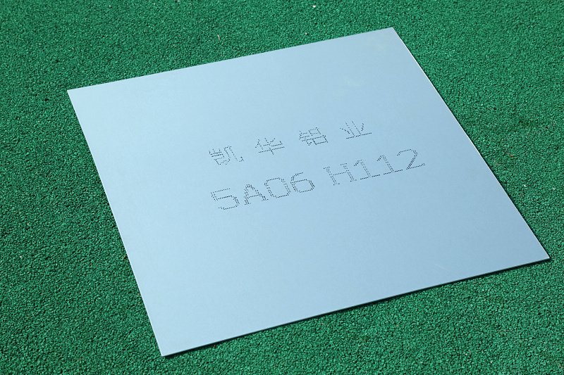 5A06 H112 Aluminum Plate