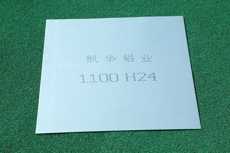 1100 H24 鋁板